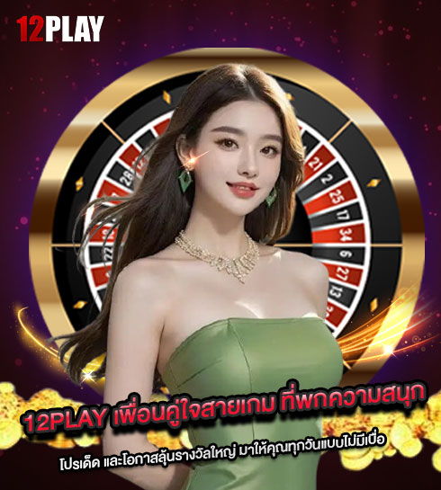 12play1