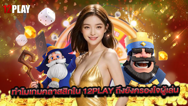 12play4