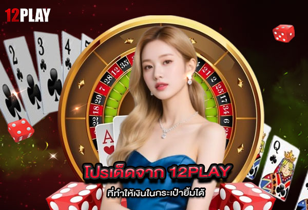 12play7